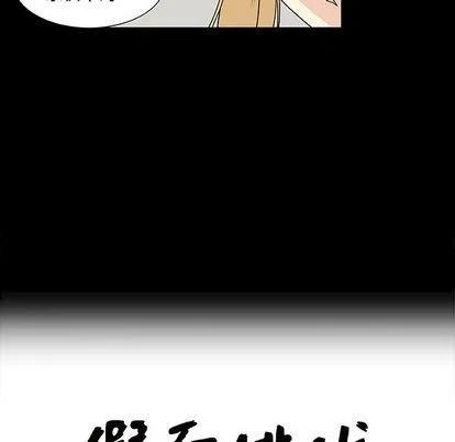 假面骑士漫画,第 12 话5图