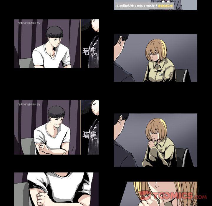 假面骑士漫画,第4话5图