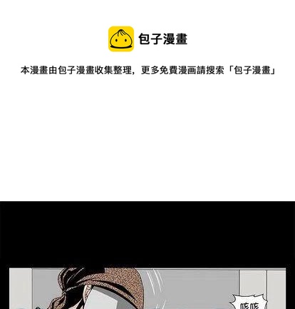 假面骑士漫画,第 12 话1图