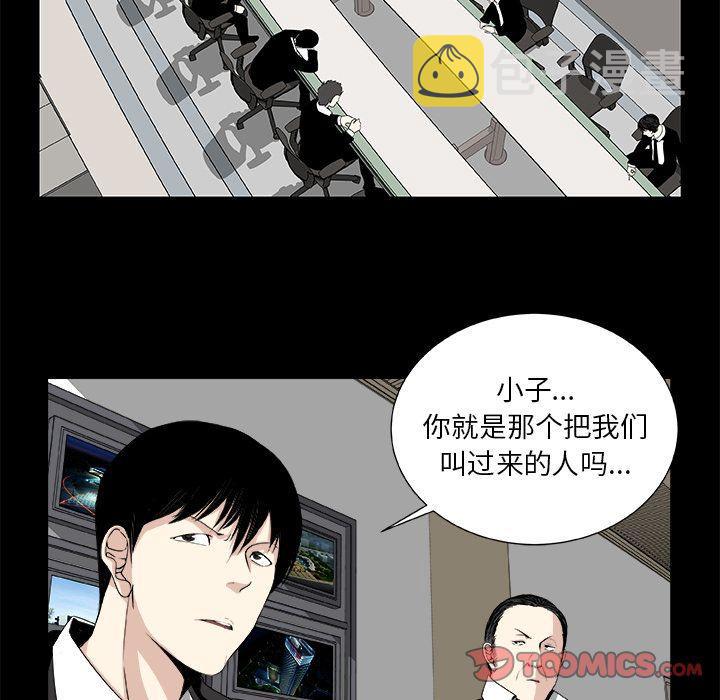 假面骑士漫画,第7话5图