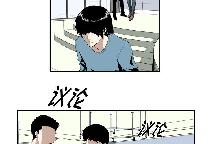 假面日漫漫画,第2话2图