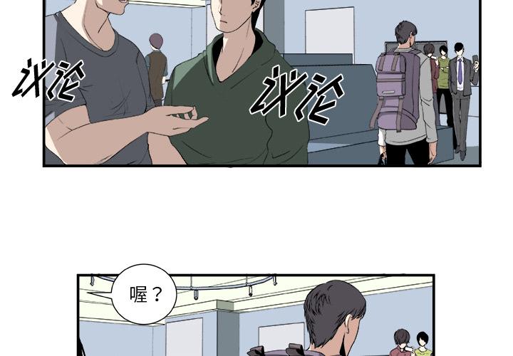 假面日漫漫画,第2话3图
