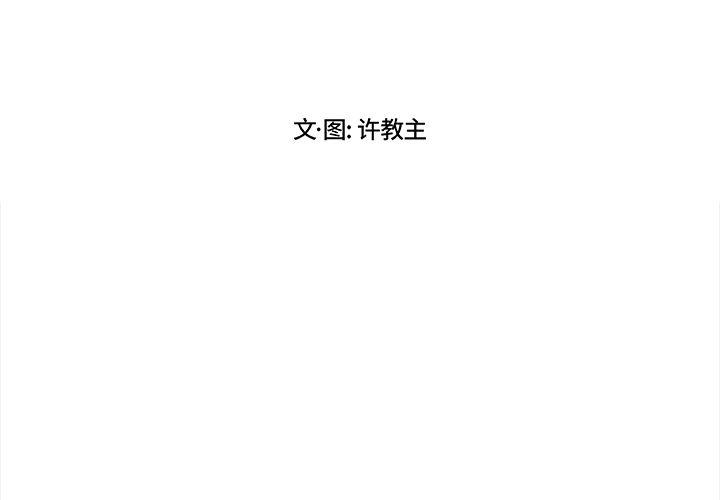 假面骑士漫画,第9话2图