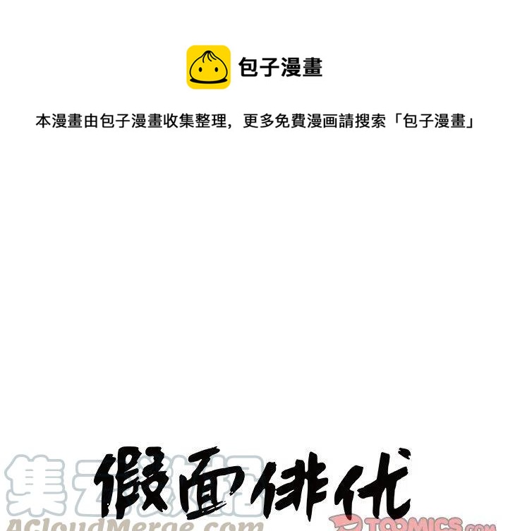 假面骑士漫画,第 17 话1图