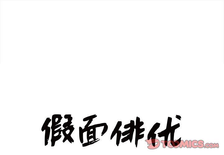 假面骑士漫画,第9话1图