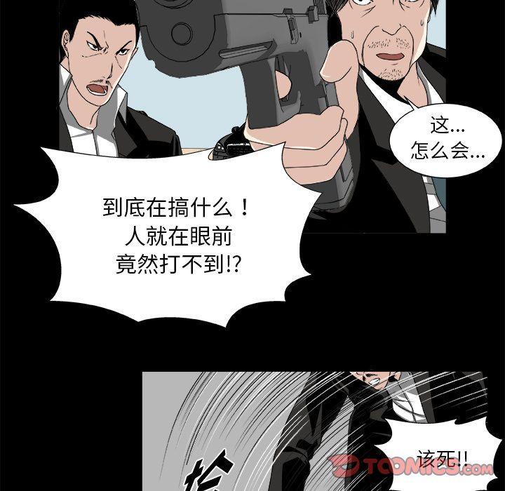 假面骑士漫画,第10话4图