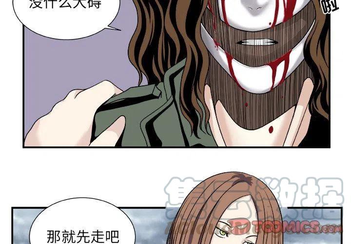假面骑士漫画,第 17 话4图
