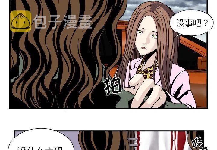 假面骑士漫画,第 17 话3图