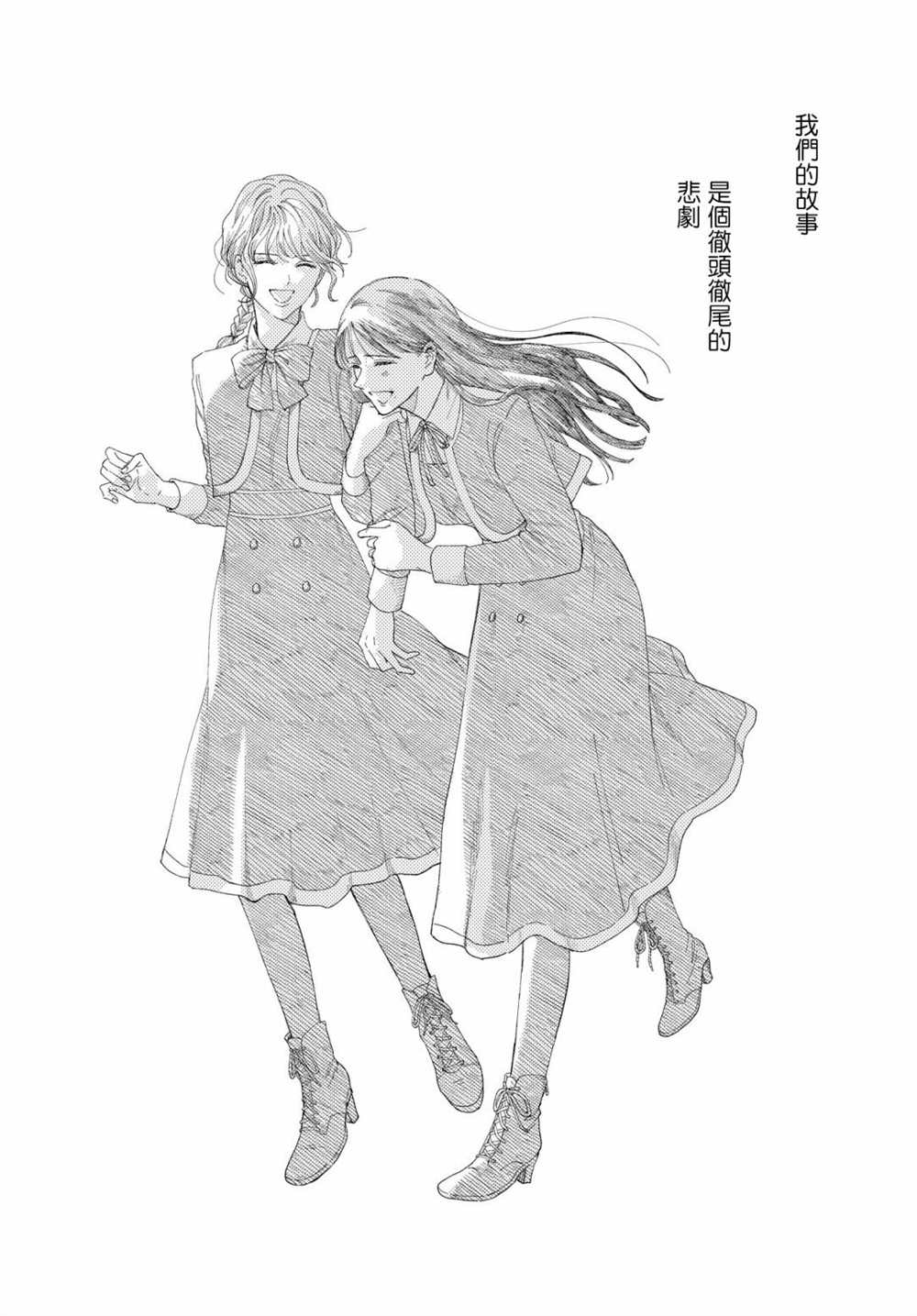 GENE BRIDE漫画,第3话4图