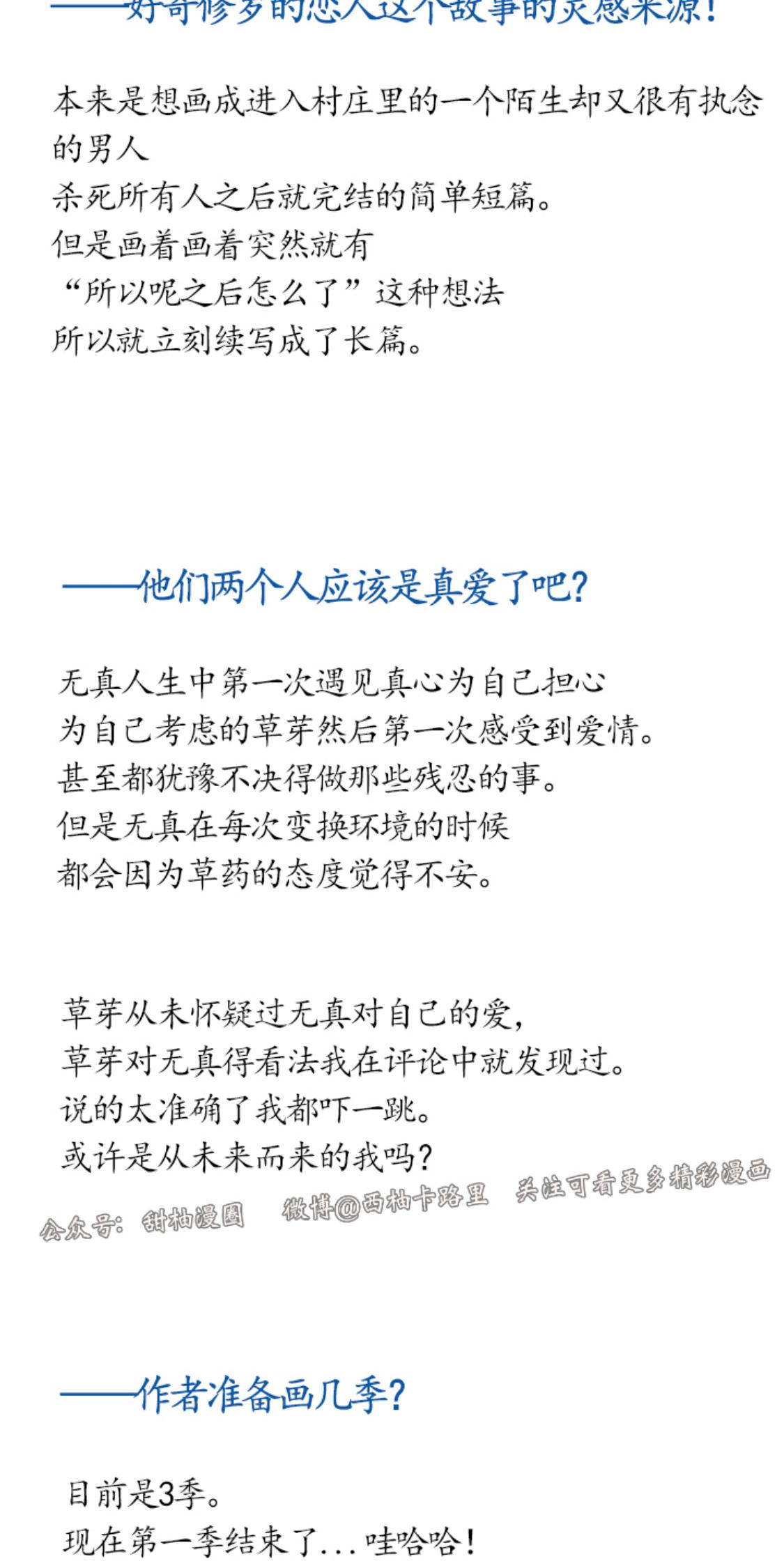 第一季后记1