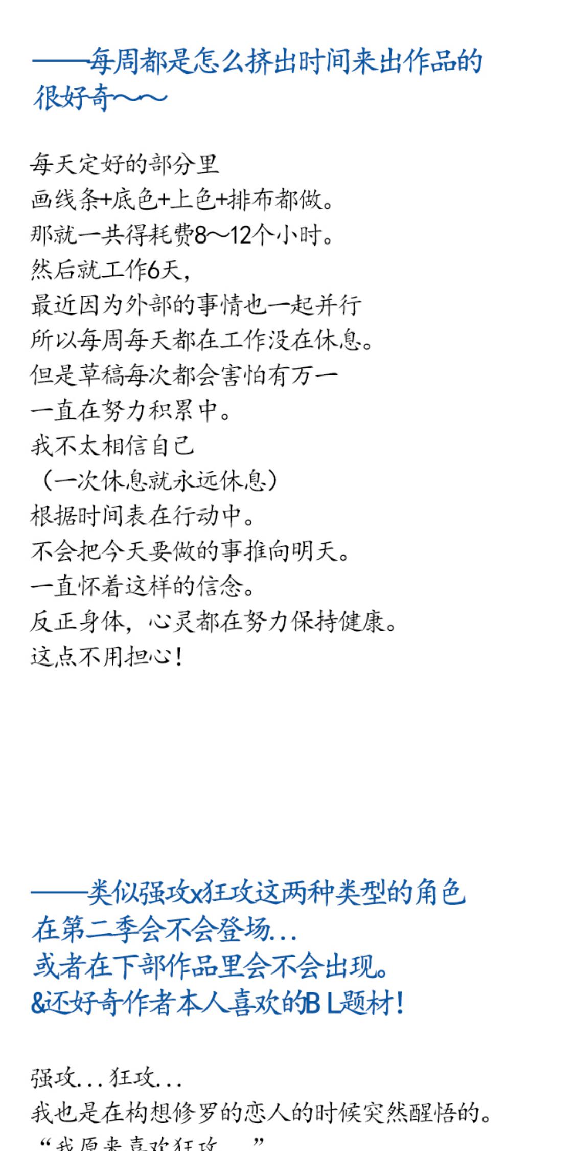 第一季后记3