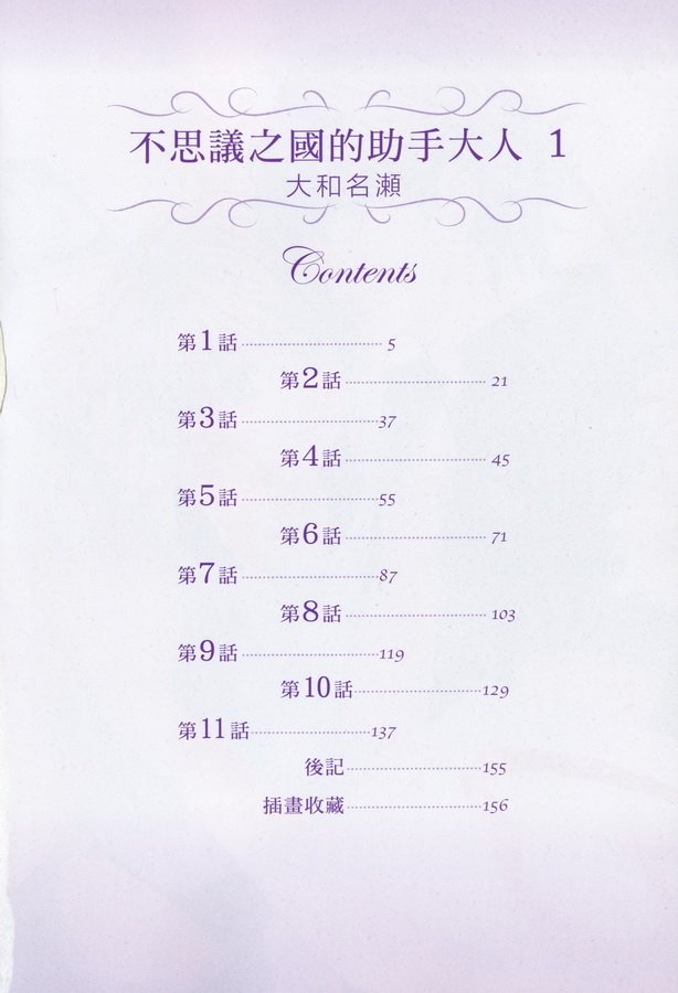 第1卷4