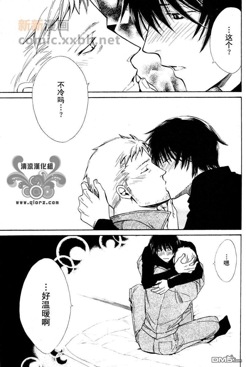 刨冰男友漫画,第1话1图