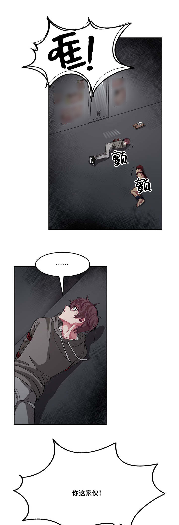 冬天来临前月季养护漫画,第7章：捉摸不透4图