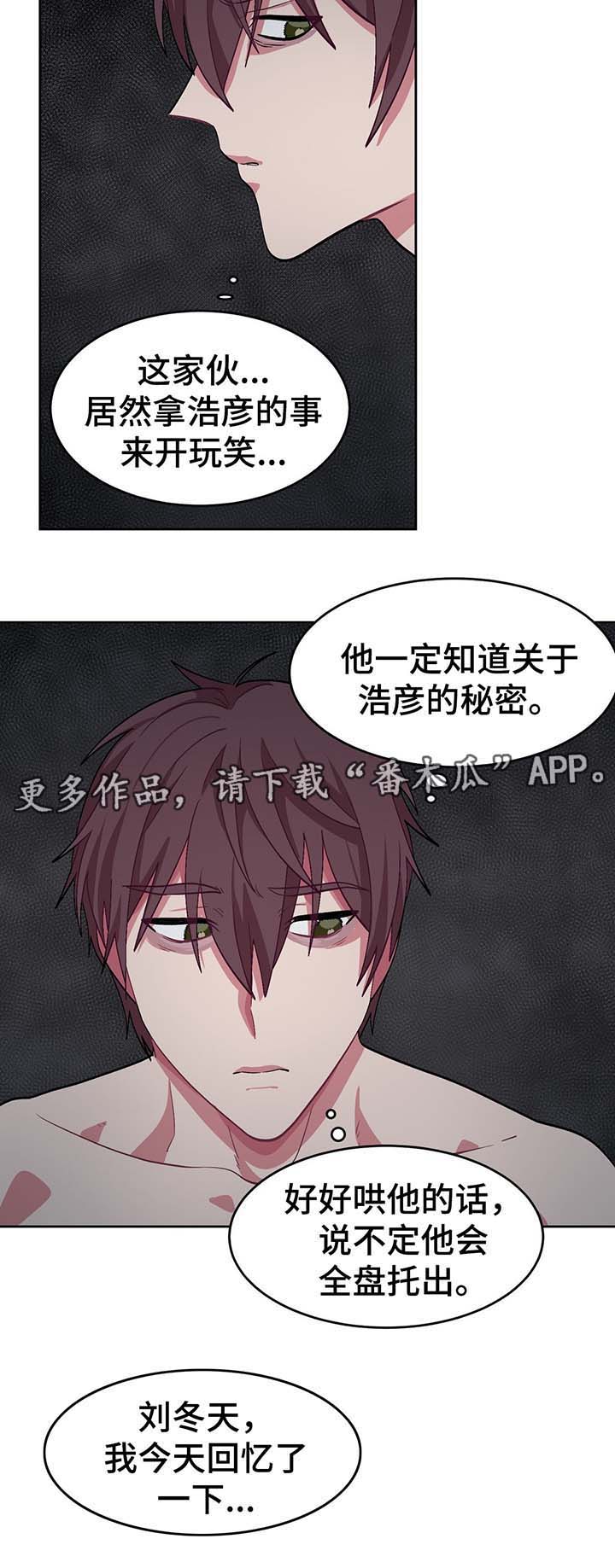 第53章：两次失忆症4