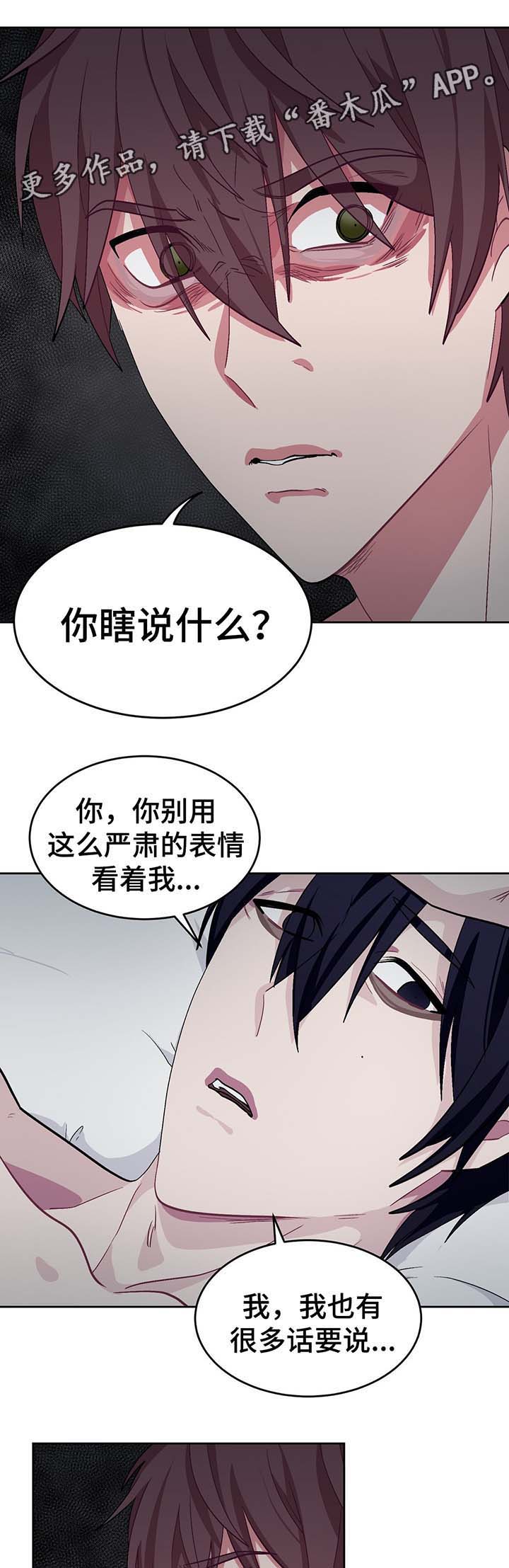 第53章：两次失忆症3