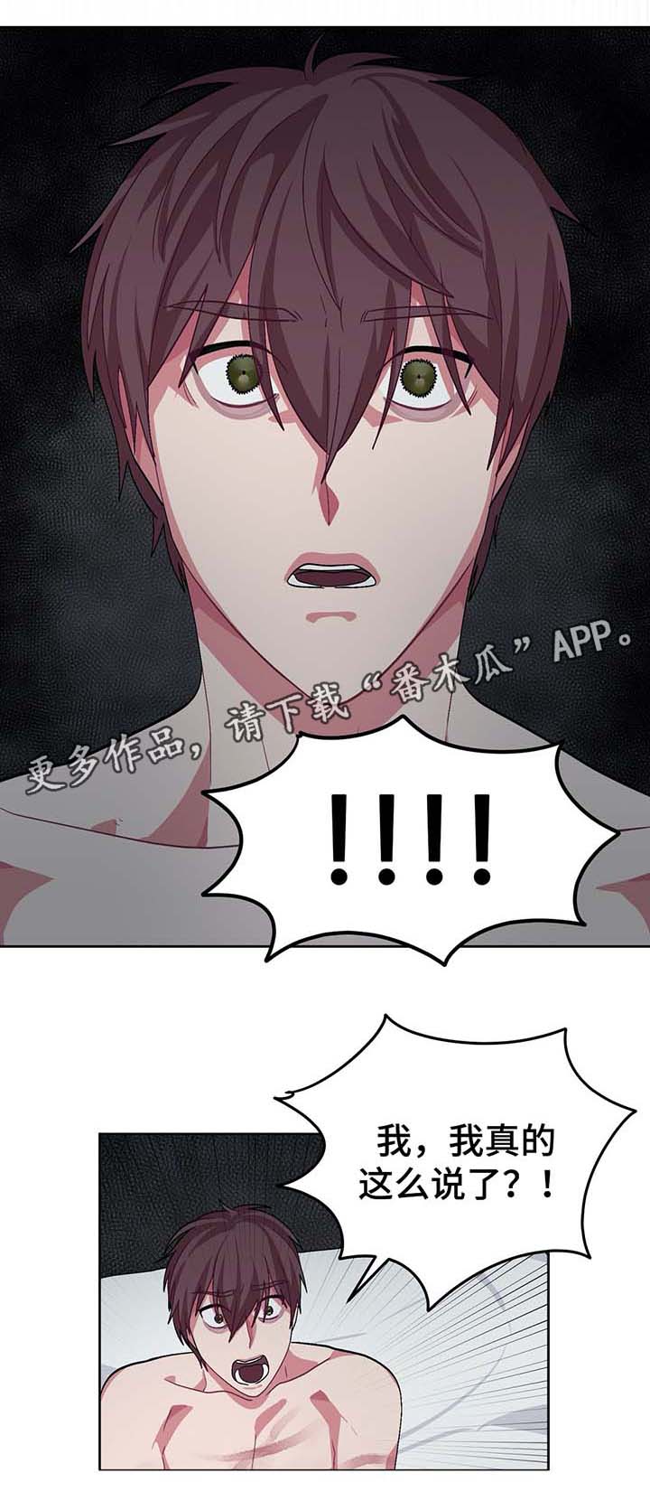 冬天来临的前兆漫画,第55章：被发现1图