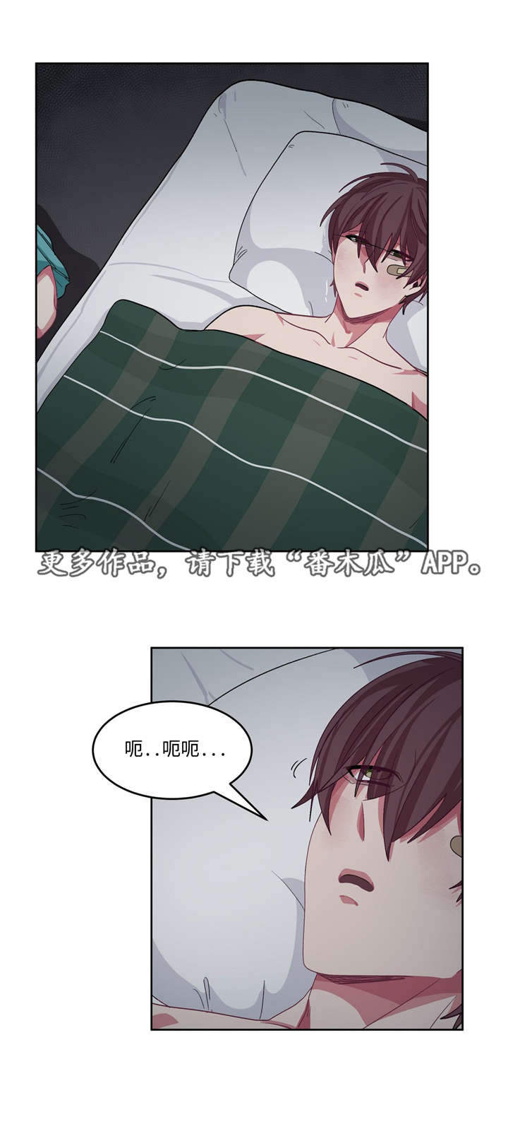 冬季来临漫画,第19章：被吃掉了5图