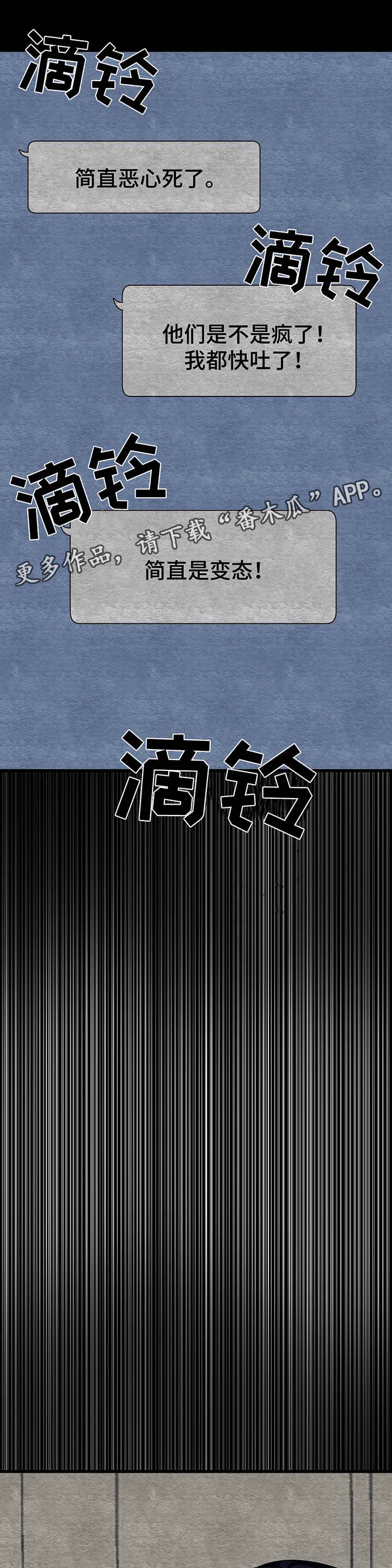 冬天来临漫画全集免费观看下拉式漫画,第56章：我的决心2图
