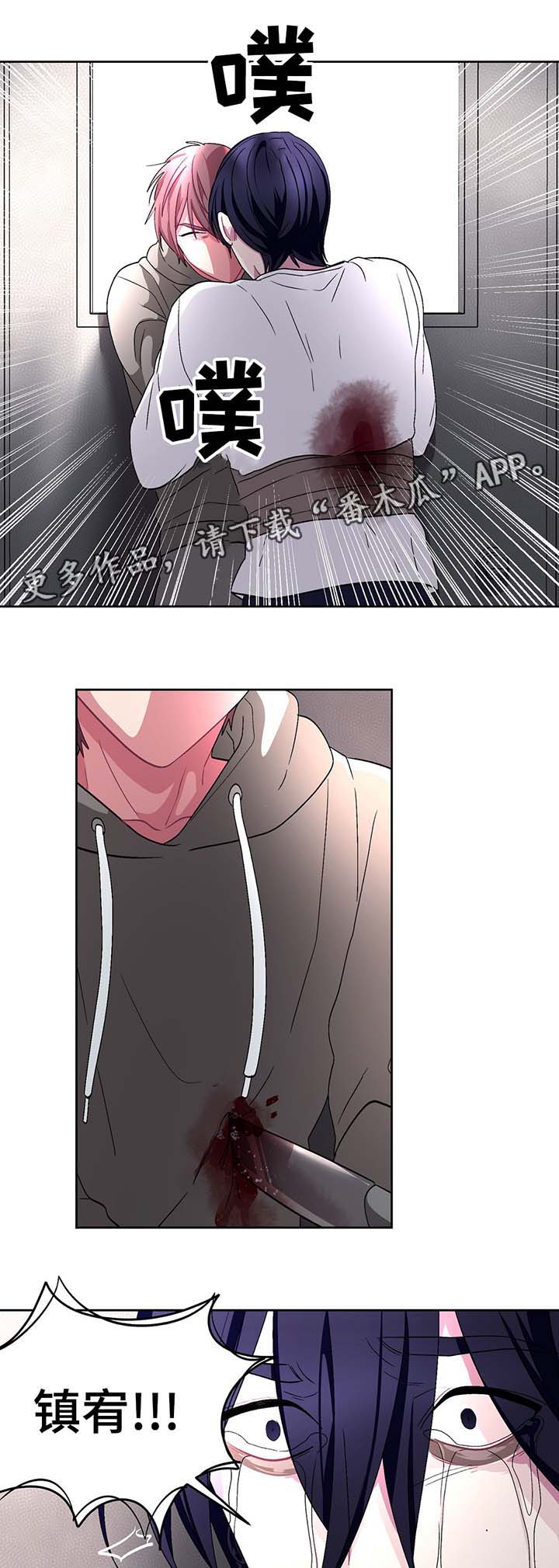 冬天来临漫画30话漫画,第69章：获救3图