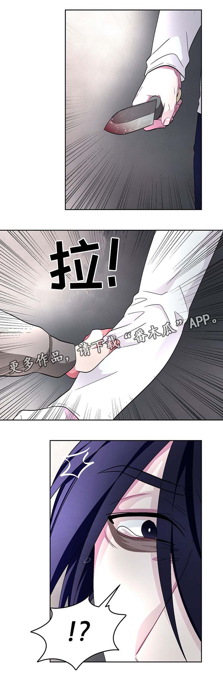 冬天来临漫画30话漫画,第69章：获救2图