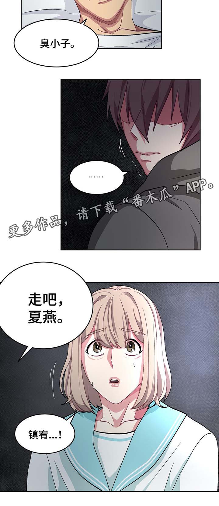 冬天来临的前兆漫画,第67章：门被锁住5图