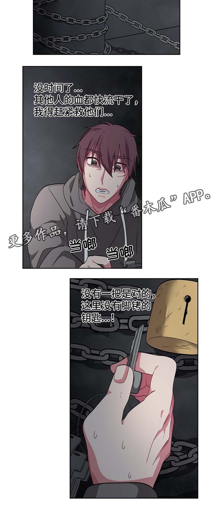冬天来临的前兆漫画,第67章：门被锁住2图