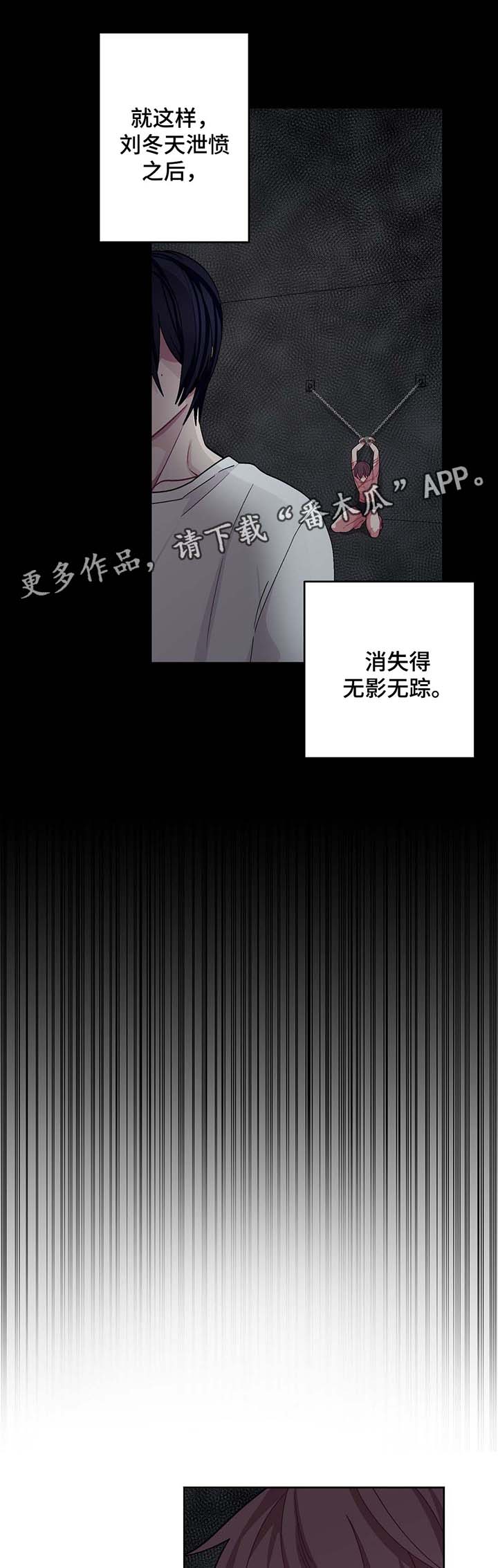 冬天来临漫画全集免费观看下拉式漫画,第34章：驯服5图