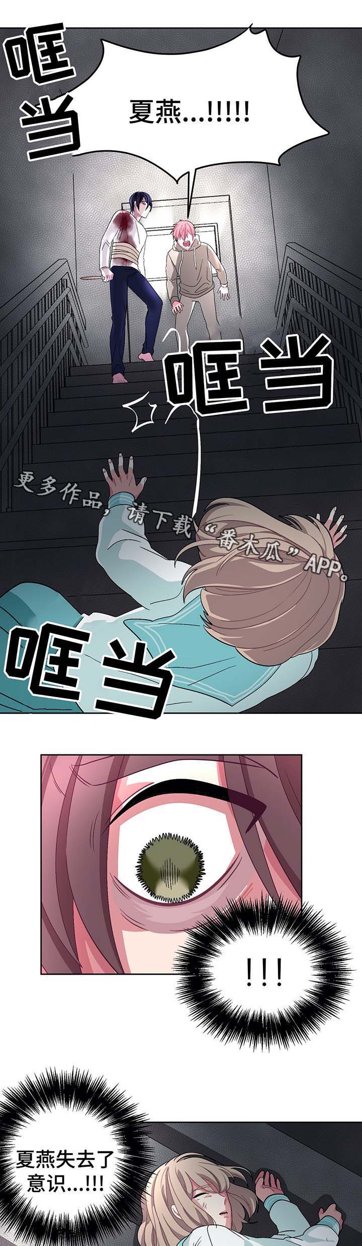 第68章：刺入心脏2