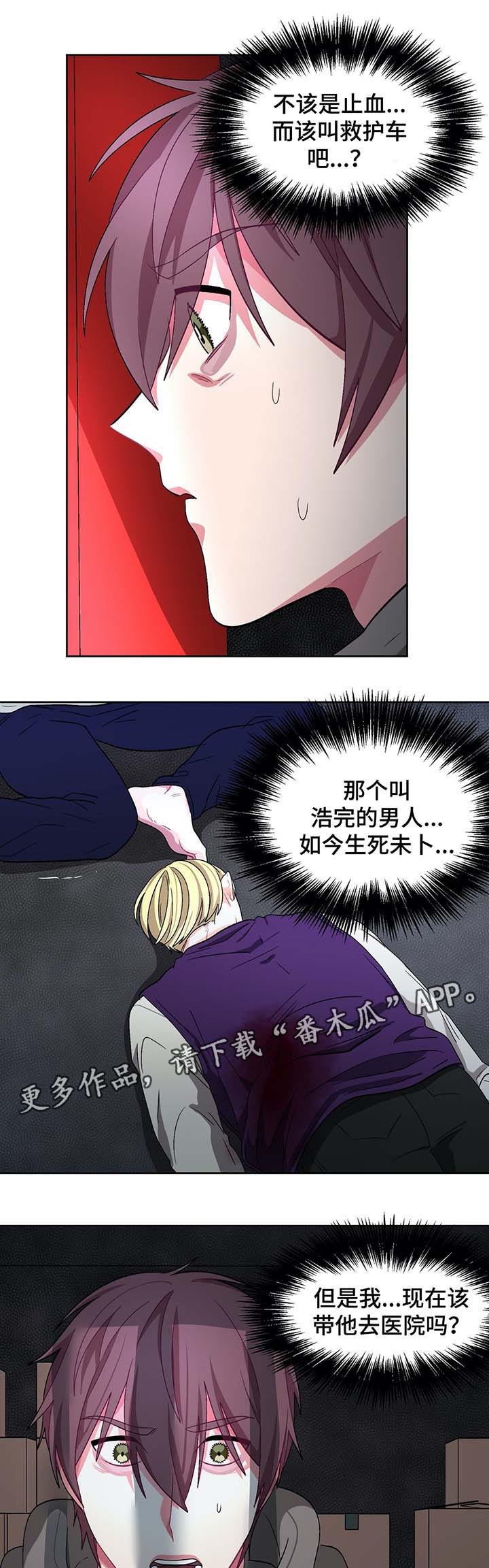 冬天来临的前兆漫画,第62章：机会3图