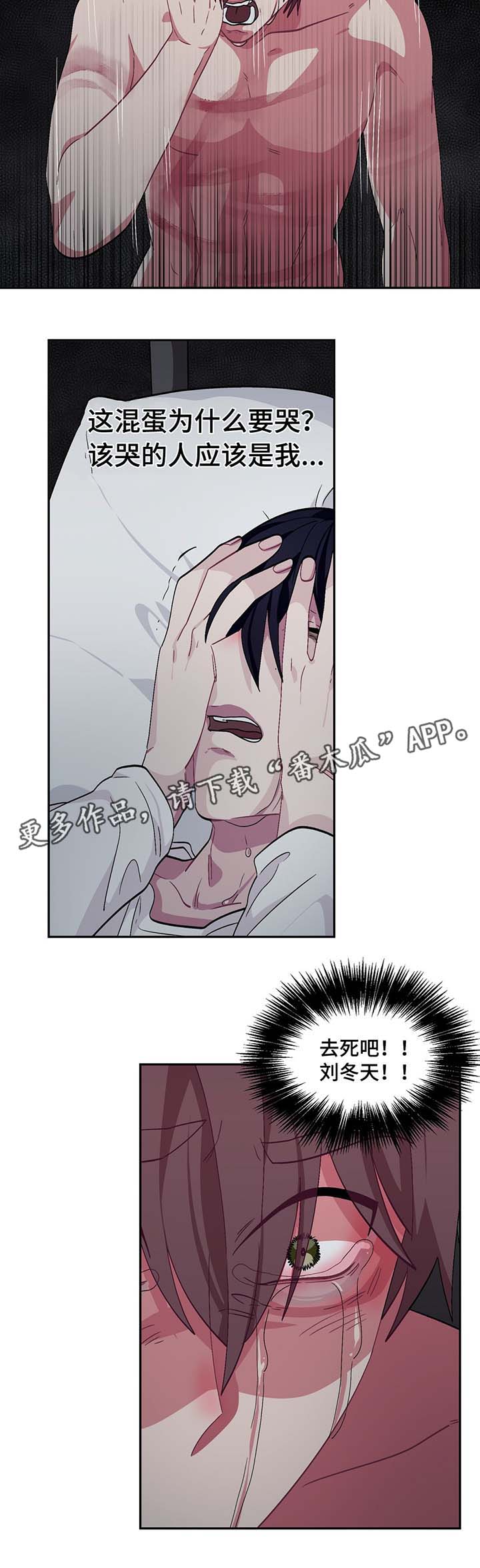 冬天来临漫画全集免费观看下拉式漫画,第58章：疯掉2图