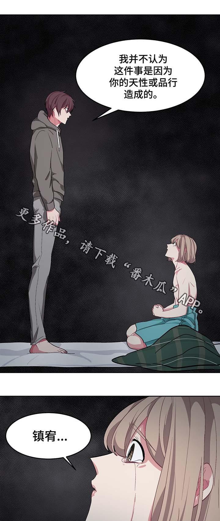 冬天来临漫画全集免费观看下拉式漫画,第40章：我喜欢你，夏燕3图