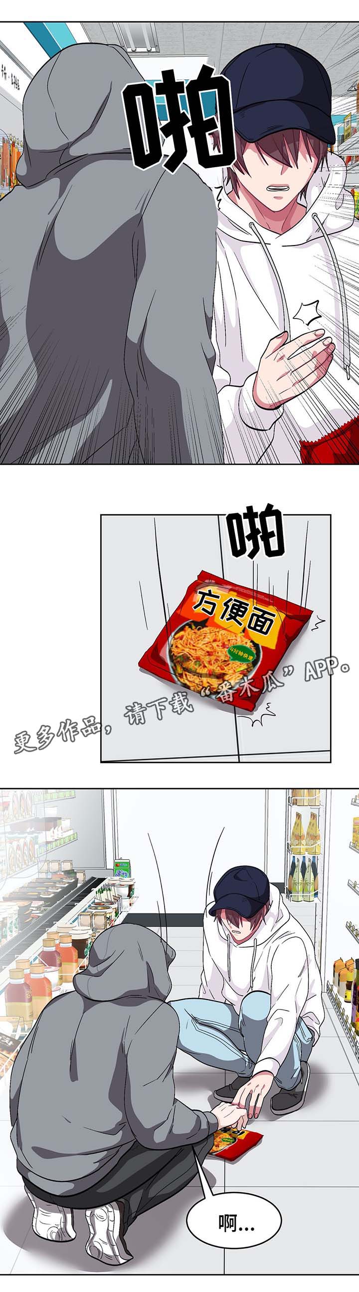 冬天来临的前兆漫画,第71章：逃不掉的深渊（完结）4图