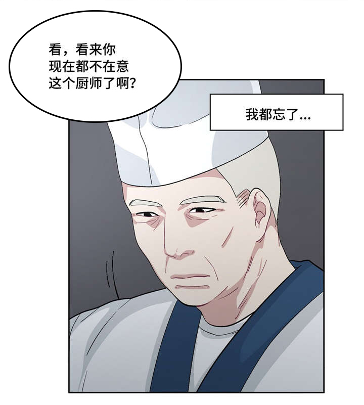 冬天来临漫画全集免费观看下拉式漫画,第29章：最好吃的5图