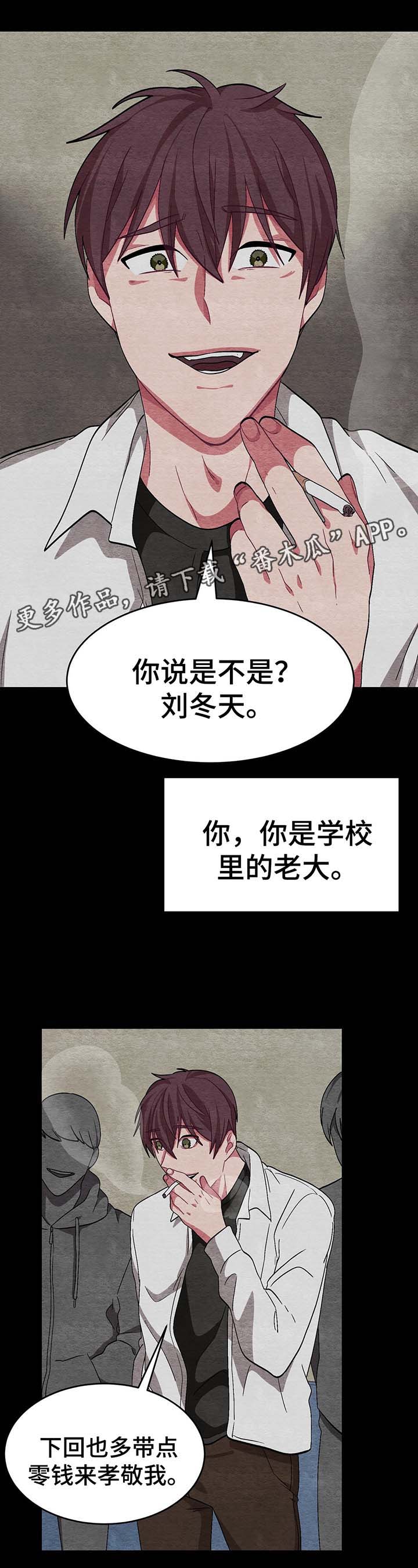 冬天来临漫画全集免费观看下拉式漫画,第54章：喜欢过你3图