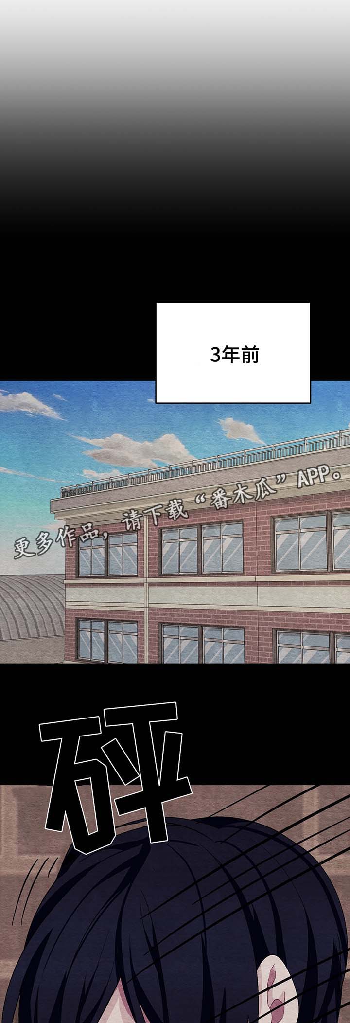冬天来临漫画全集免费观看下拉式漫画,第54章：喜欢过你1图