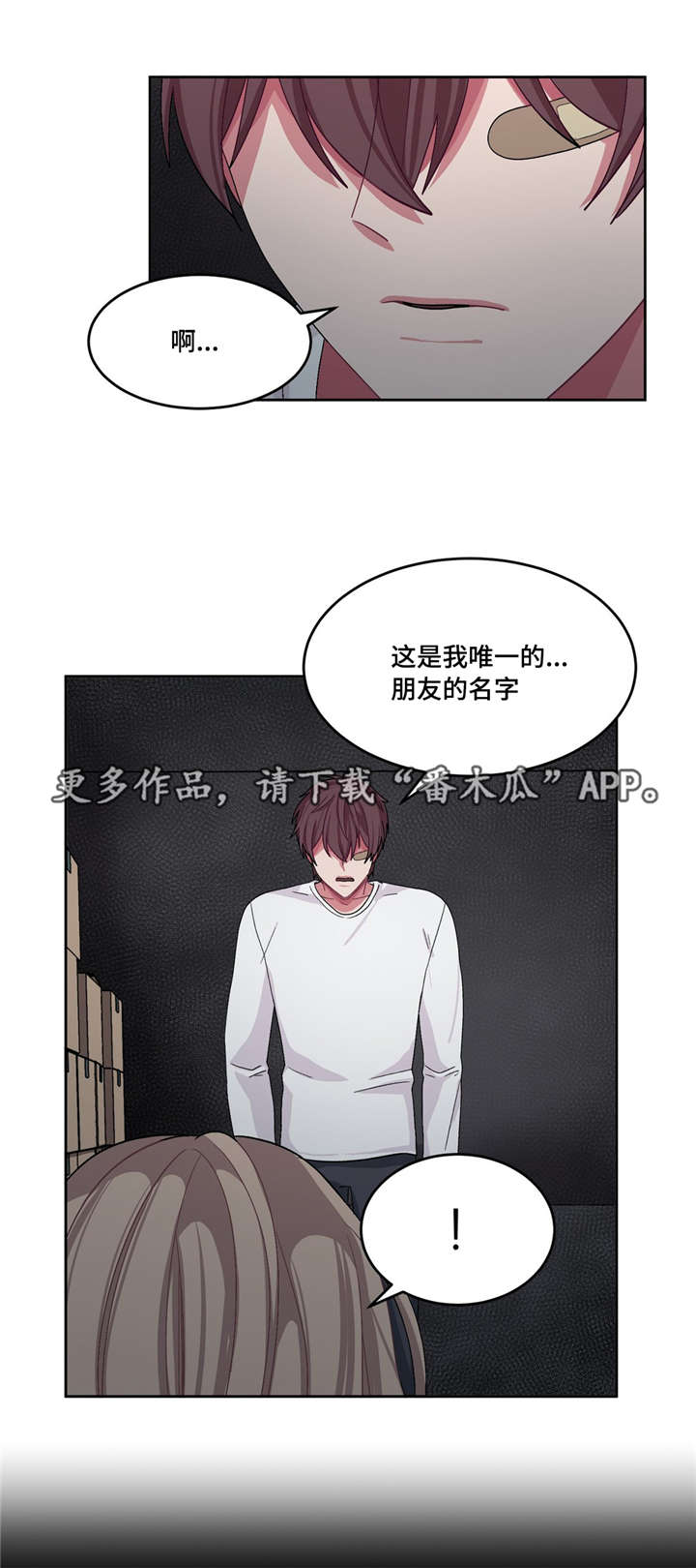 冬天来临漫画全集免费观看下拉式漫画,第24章：变得不安1图