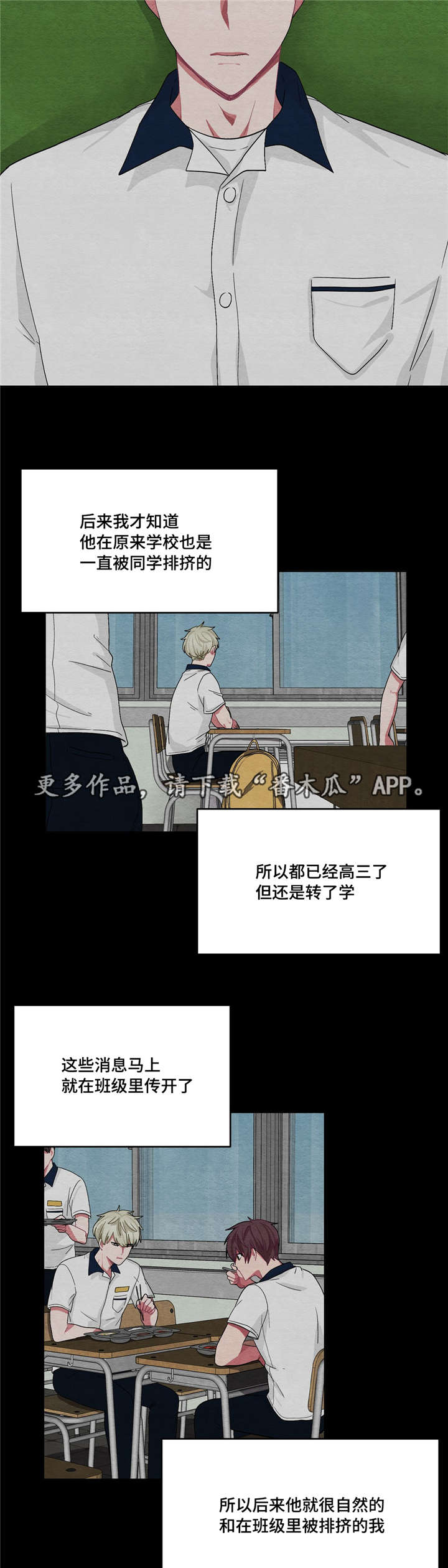冬天来临漫画全集免费观看下拉式漫画,第24章：变得不安4图