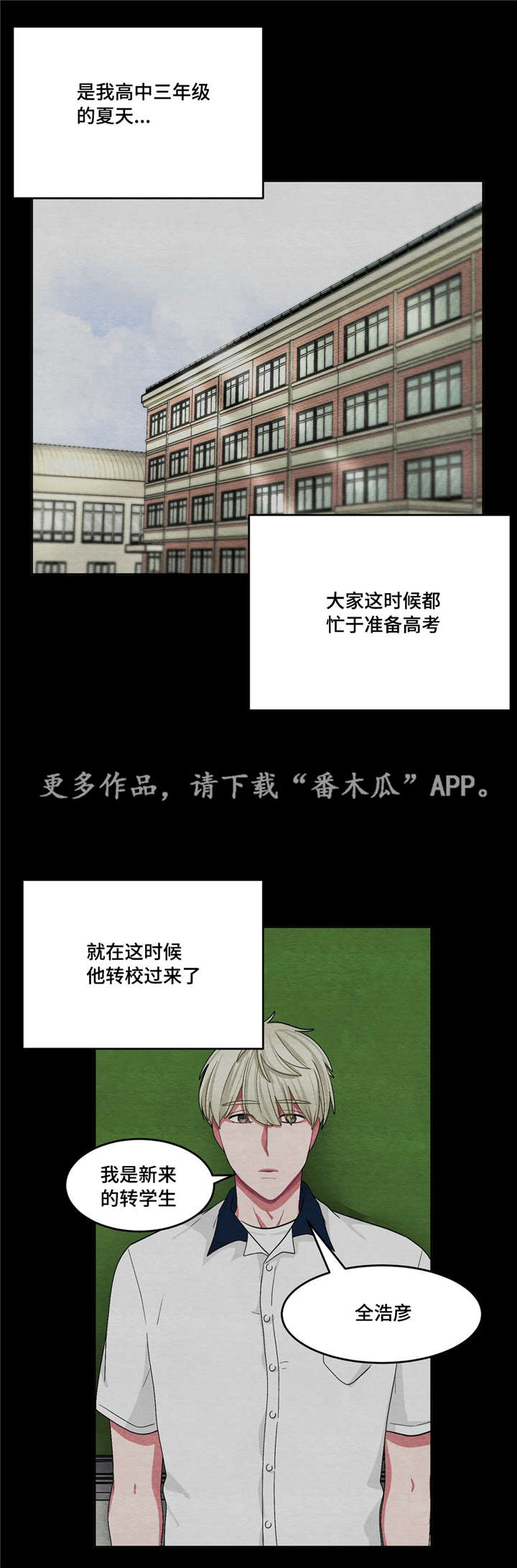 冬天来临漫画全集免费观看下拉式漫画,第24章：变得不安2图