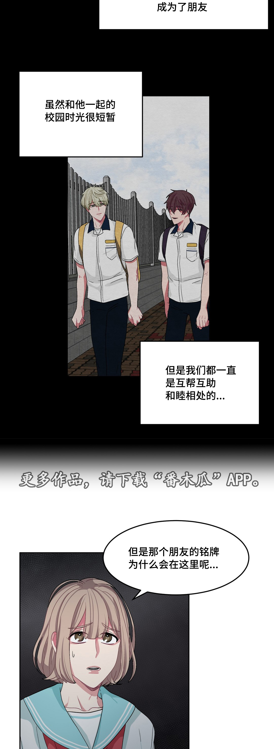 冬天来临漫画全集免费观看下拉式漫画,第24章：变得不安5图