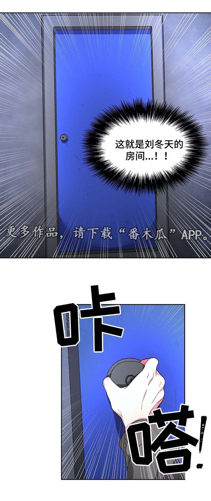 冬天来袭的说说漫画,第63章：秘密房间4图
