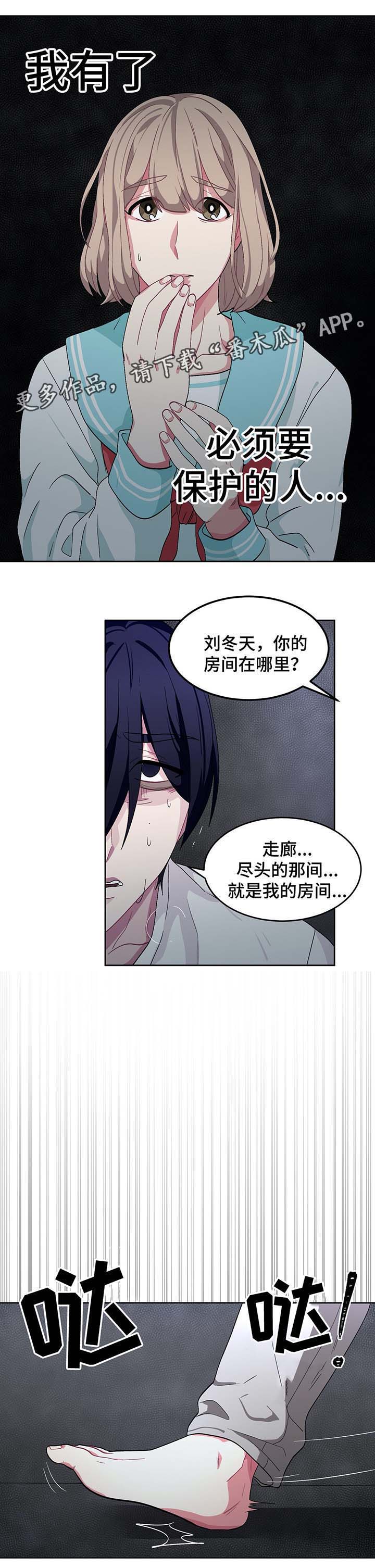 冬天来袭的说说漫画,第63章：秘密房间2图