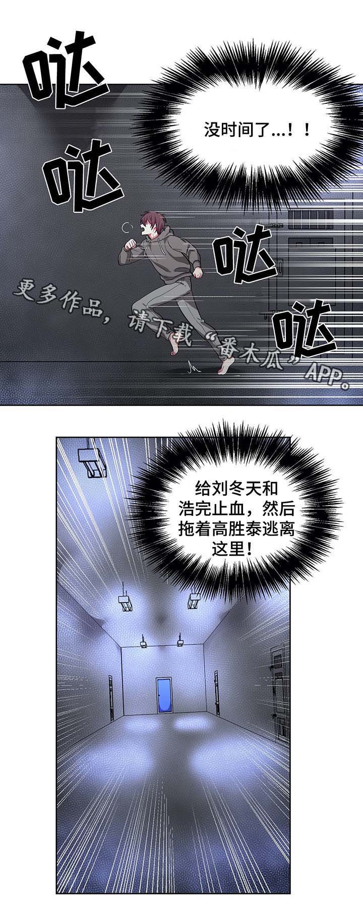 冬天来袭的说说漫画,第63章：秘密房间3图