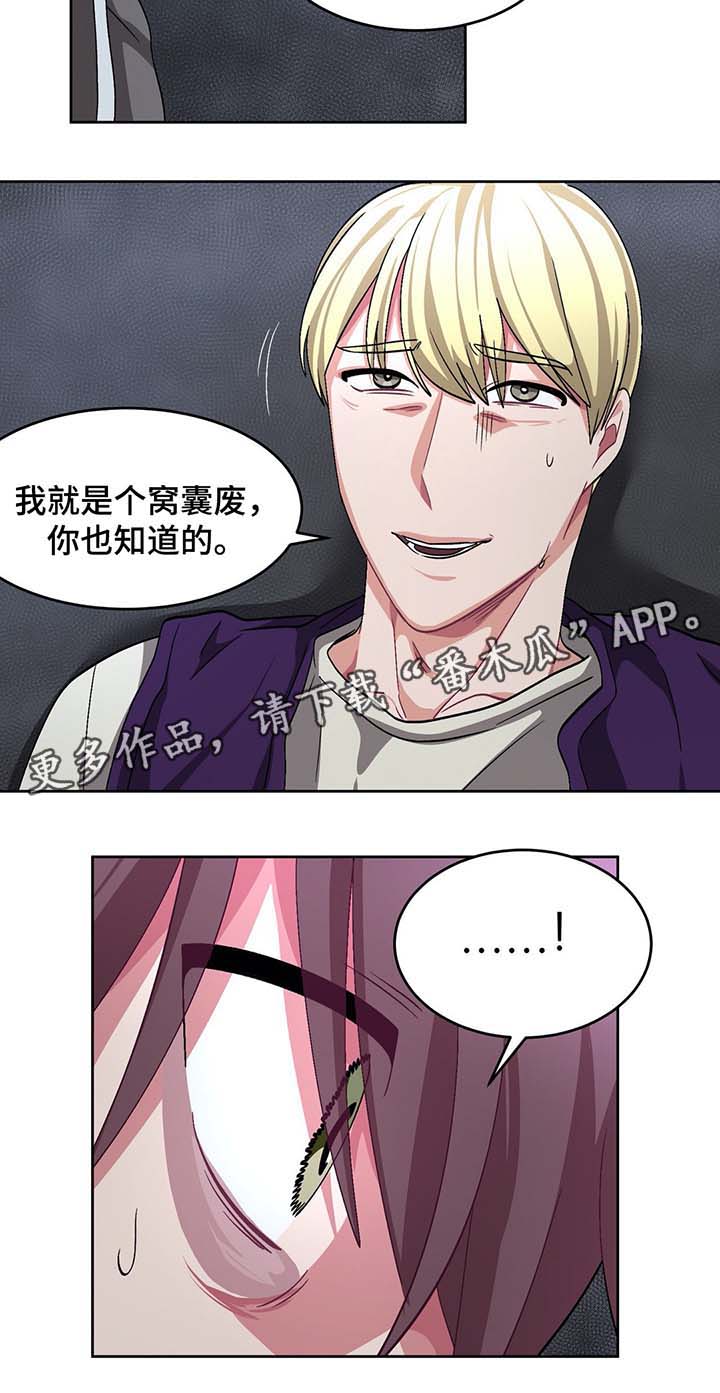 冬天来临漫画全集免费观看下拉式漫画,第66章：脚铐2图