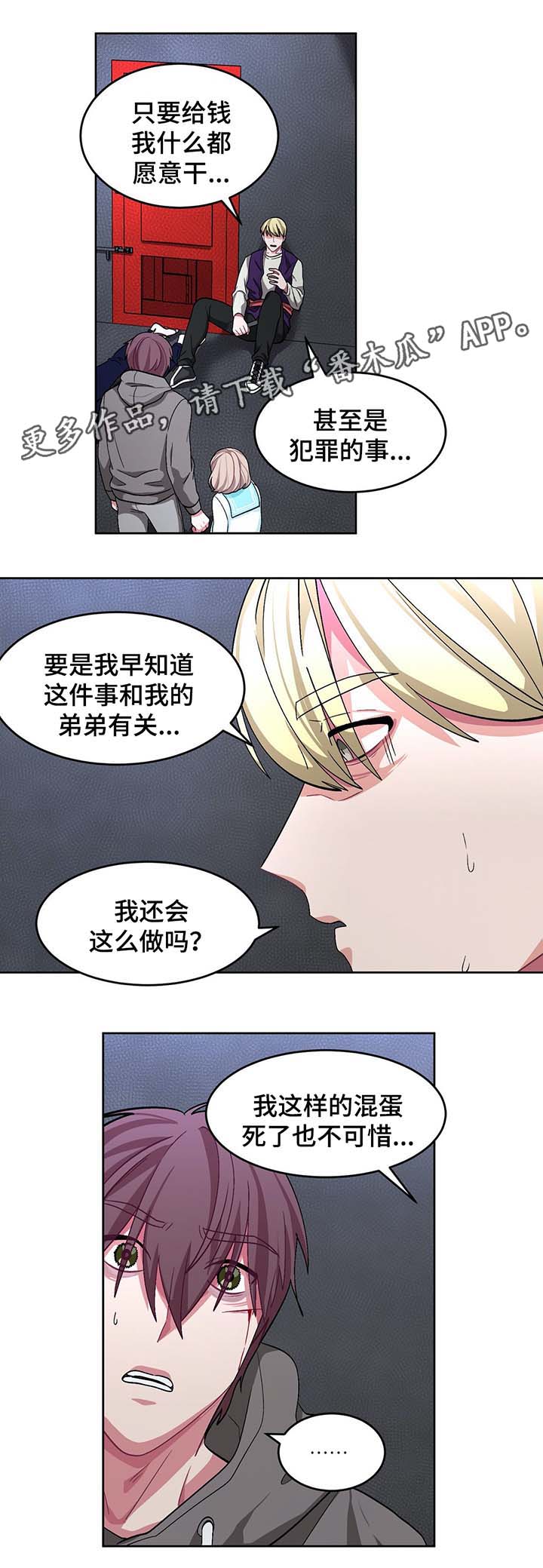 冬天来临漫画全集免费观看下拉式漫画,第66章：脚铐3图