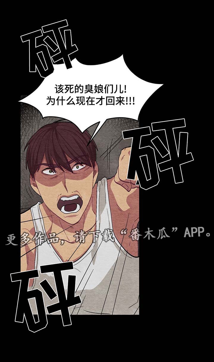 冬天来临漫画全集免费观看下拉式漫画,第51章：绝望1图