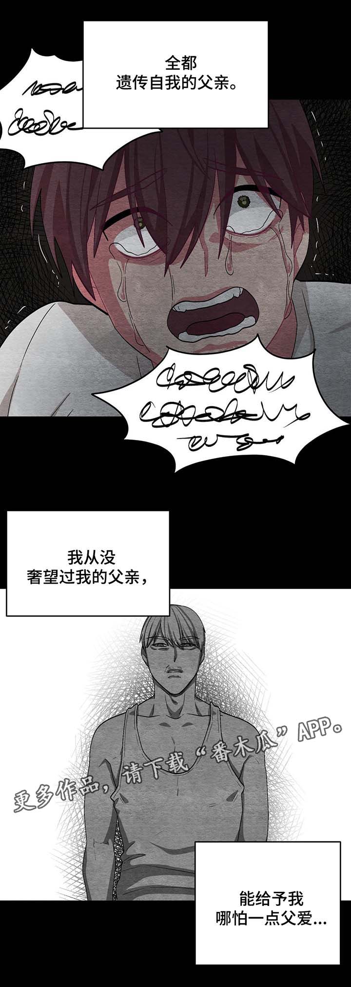 冬天来临漫画全集免费观看下拉式漫画,第51章：绝望4图