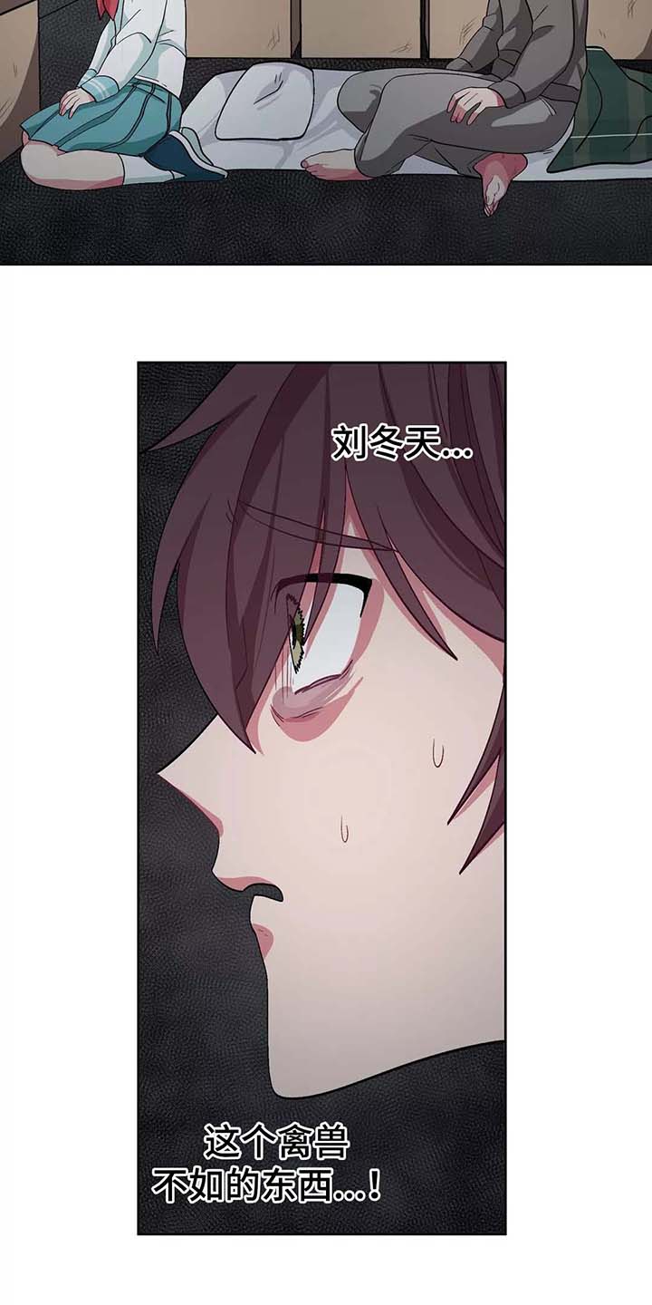 冬天来临漫画全集免费观看下拉式漫画,第37章：对她上心5图