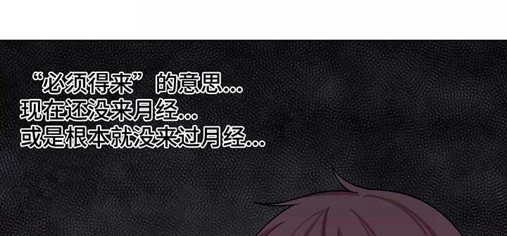 冬天来临漫画全集免费观看下拉式漫画,第37章：对她上心1图