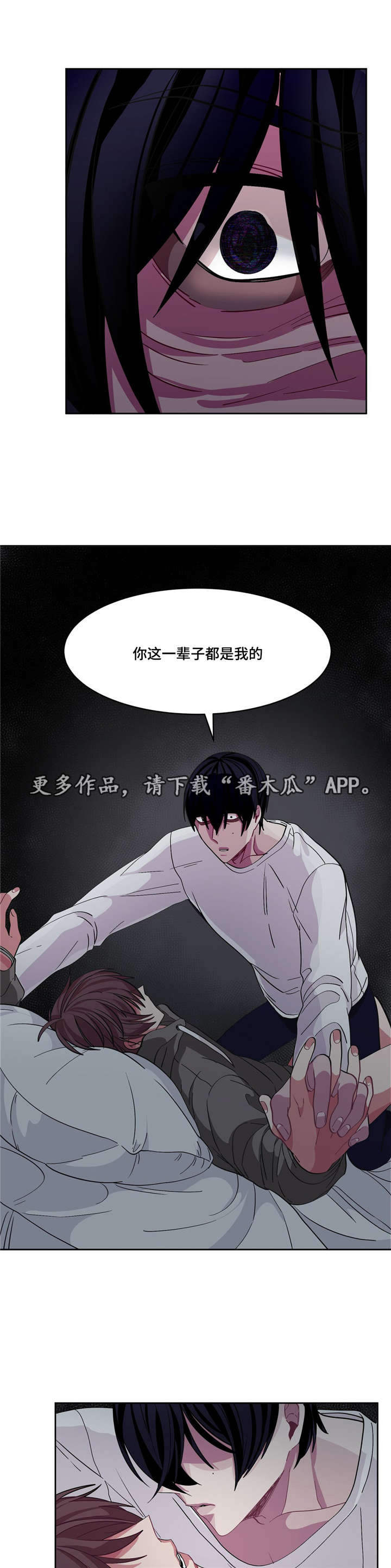 冬天来临漫画全集免费观看下拉式漫画,第14章：跟我道歉2图